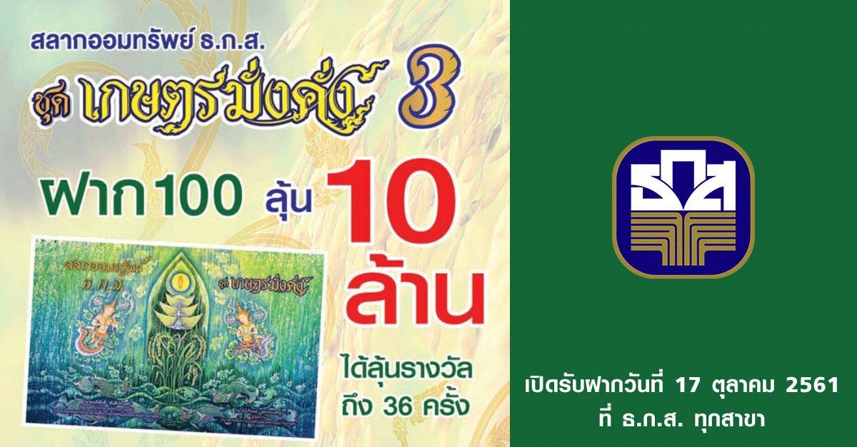 à¸ªà¸¥à¸²à¸à¸­à¸­à¸¡à¸—à¸£ à¸žà¸¢ à¸˜ à¸ à¸ª à¸Š à¸