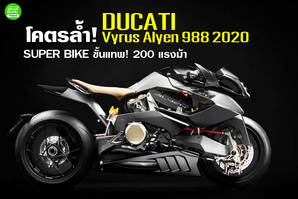 ducati vyrus
