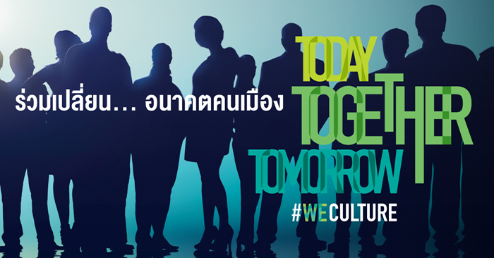 อนันดาฯ เปิดตัว Branding แคมเปญใหม่ 