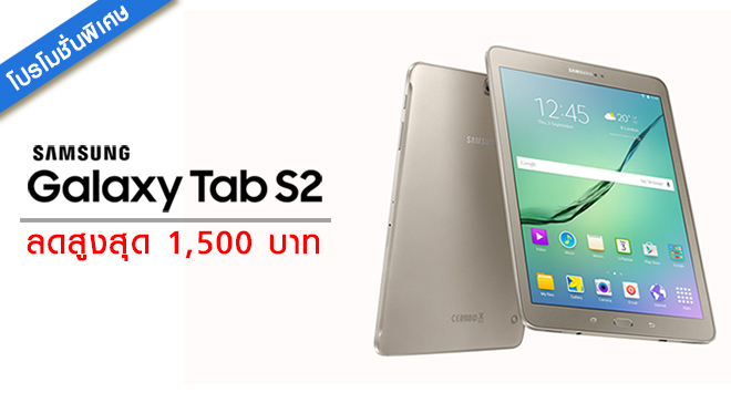 samsung tab a 10.1 ราคา phone