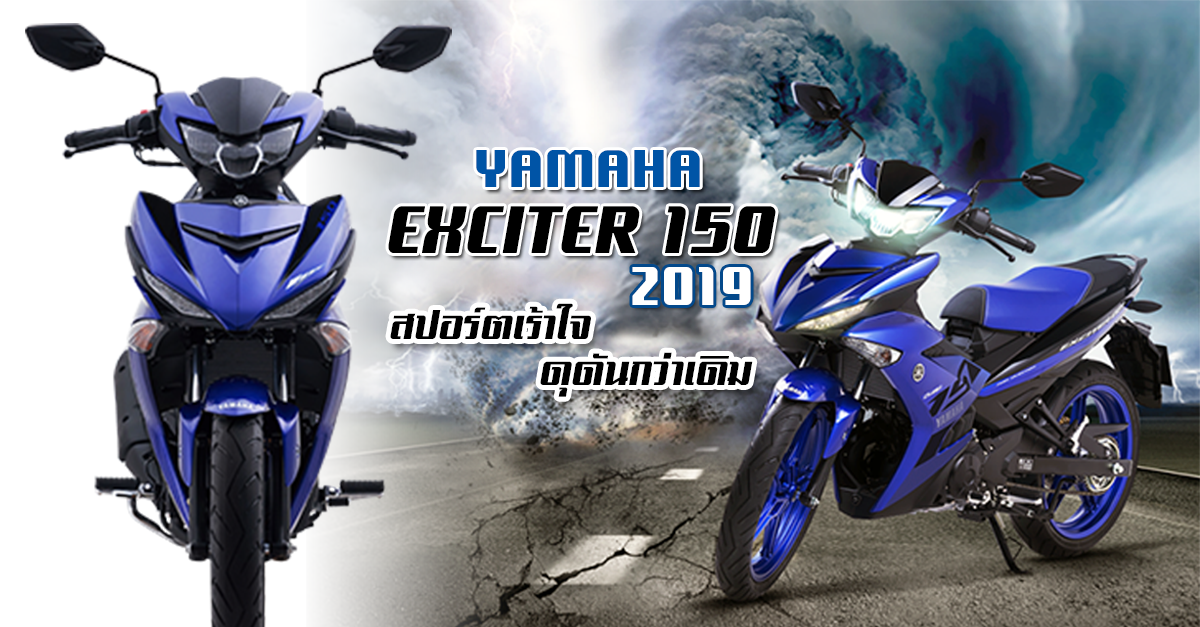 sniper yamaha 2019