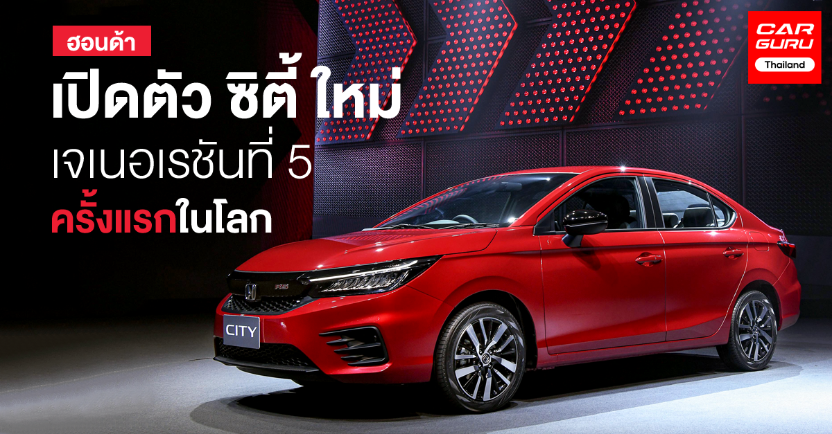 all new honda city ราคา images