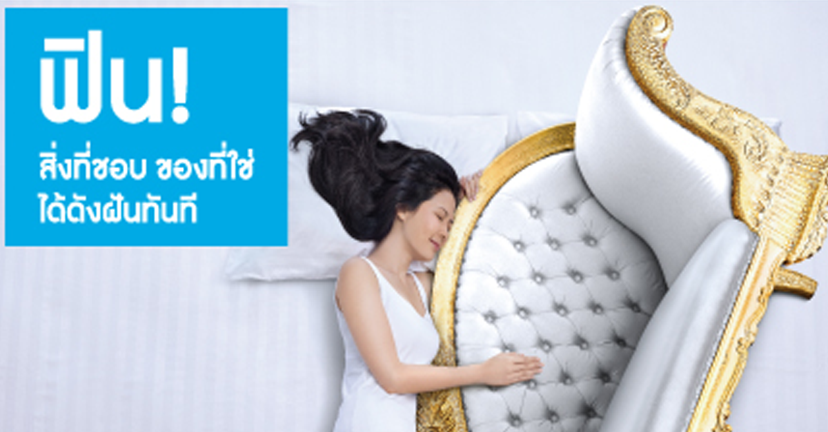 สินเชื่อ KTB Home Easy Cash เช็คราคา.คอม