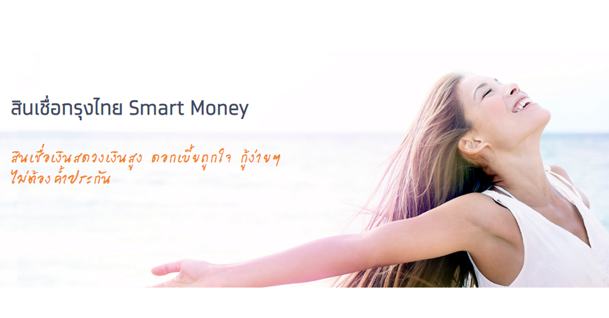 Do you need to make a call but you've got insufficient balance? Get a SmartLoan!