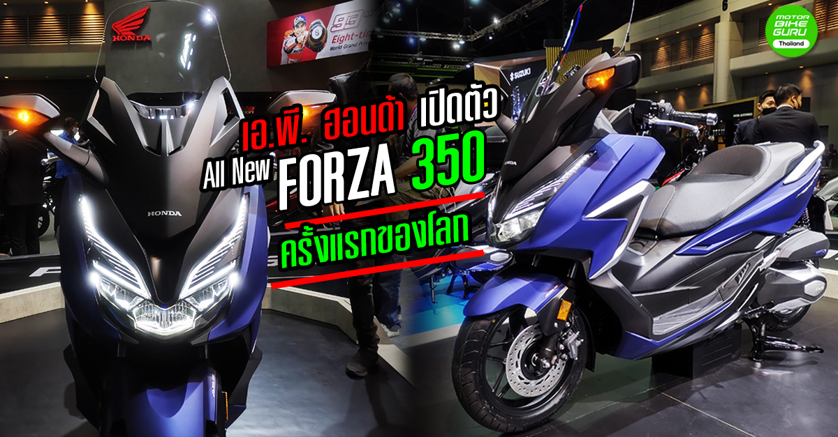 Honda Forza 350 makes its debut at the 2020 Bangkok International Motor  Show