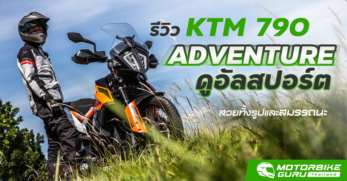 yamaha 790 adventure