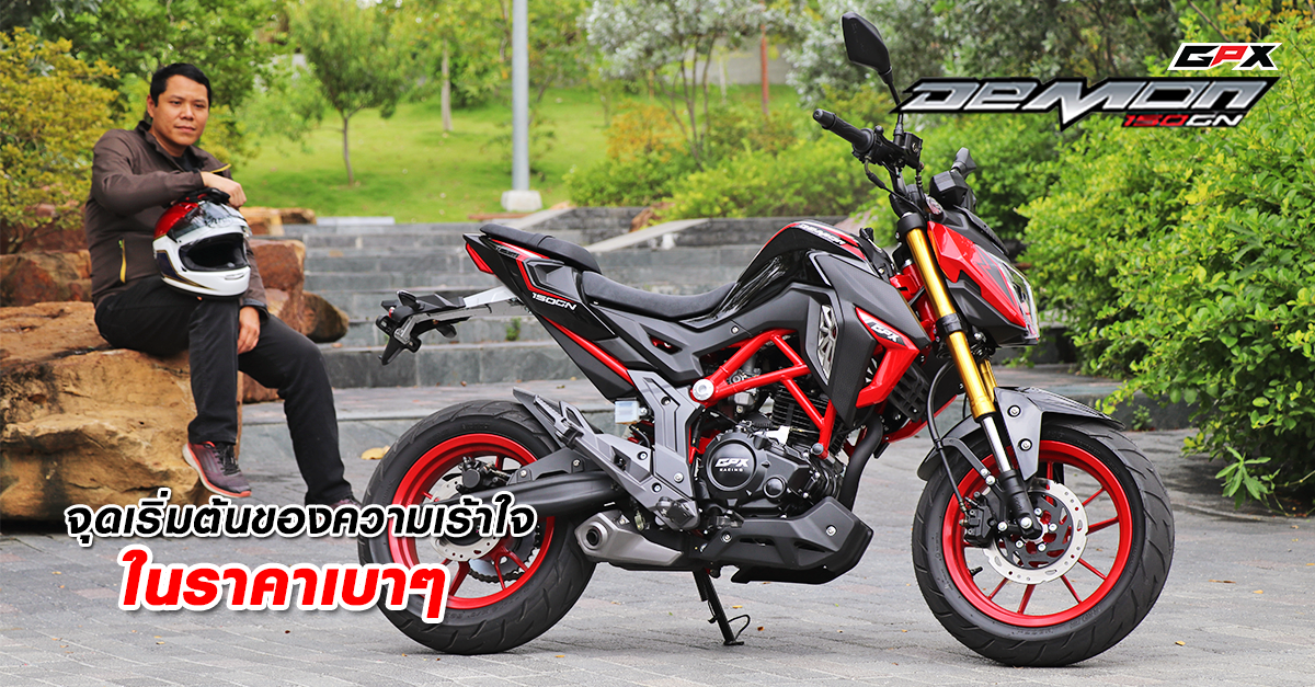 GPX Demon 150 GN 2018 มอเตอร์ไซค์ราคา 60,900 บาท จีพีเอ็กซ์เดมอน | เช็ค ...