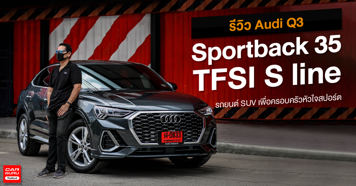 Audi Q3 Sportback 35 TFSI S line SUV