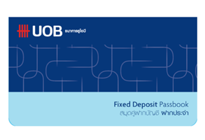 บัญชีเงินฝากประจำทั่วไป และประเภทจ่ายดอกเบี้ยรายเดือน - ธ.ยูโอบี