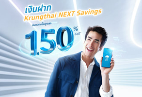 บัญชีเงินฝาก Krungthai NEXT Savings 2 - ธ.กรุงไทย