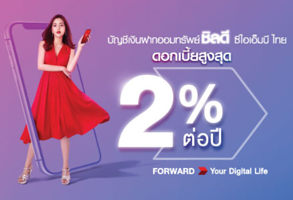 บัญชีเงินฝากออมทรัพย์ชิลดี ซีไอเอ็มบี ไทย - ธ.ซีไอเอ็มบี ไทย