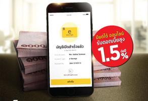 บัญชีออมทรัพย์ มีแต่ได้ ออนไลน์ - ธ.กรุงศรีอยุธยา
