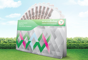 บัญชีเงินฝากประจำทั่วไป - ธ.กสิกรไทย
