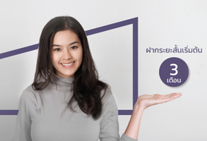 บัญชีเงินฝากประจำ (ใบรับฝาก, สมุดคู่ฝาก และบัตรเงินฝาก) - ธ.เกียรตินาคินภัทร