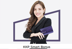 บัญชีเงินฝากออมทรัพย์ KKP Smart Bonus - ธ.เกียรตินาคินภัทร